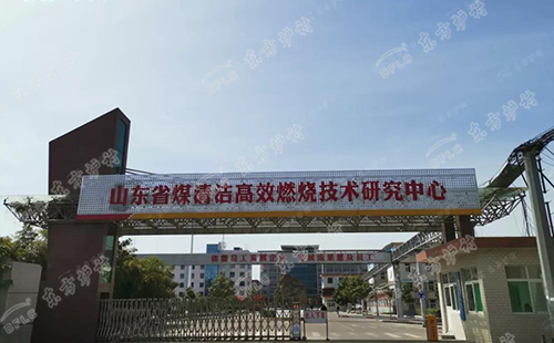 喜訊丨東方爐襯和兗礦中科達成合作協(xié)議