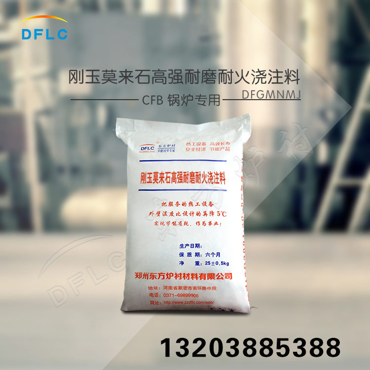 莫來石耐火澆注料原料有哪些？