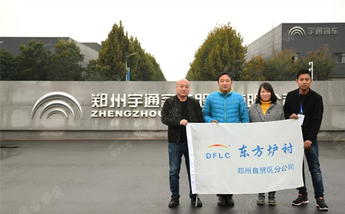 探訪丨東方爐襯走進宇通集團